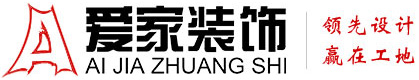 艹污逼逼视频铜陵爱家装饰有限公司官网